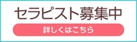 Ange Spa(アンジュスパ)の求人情報