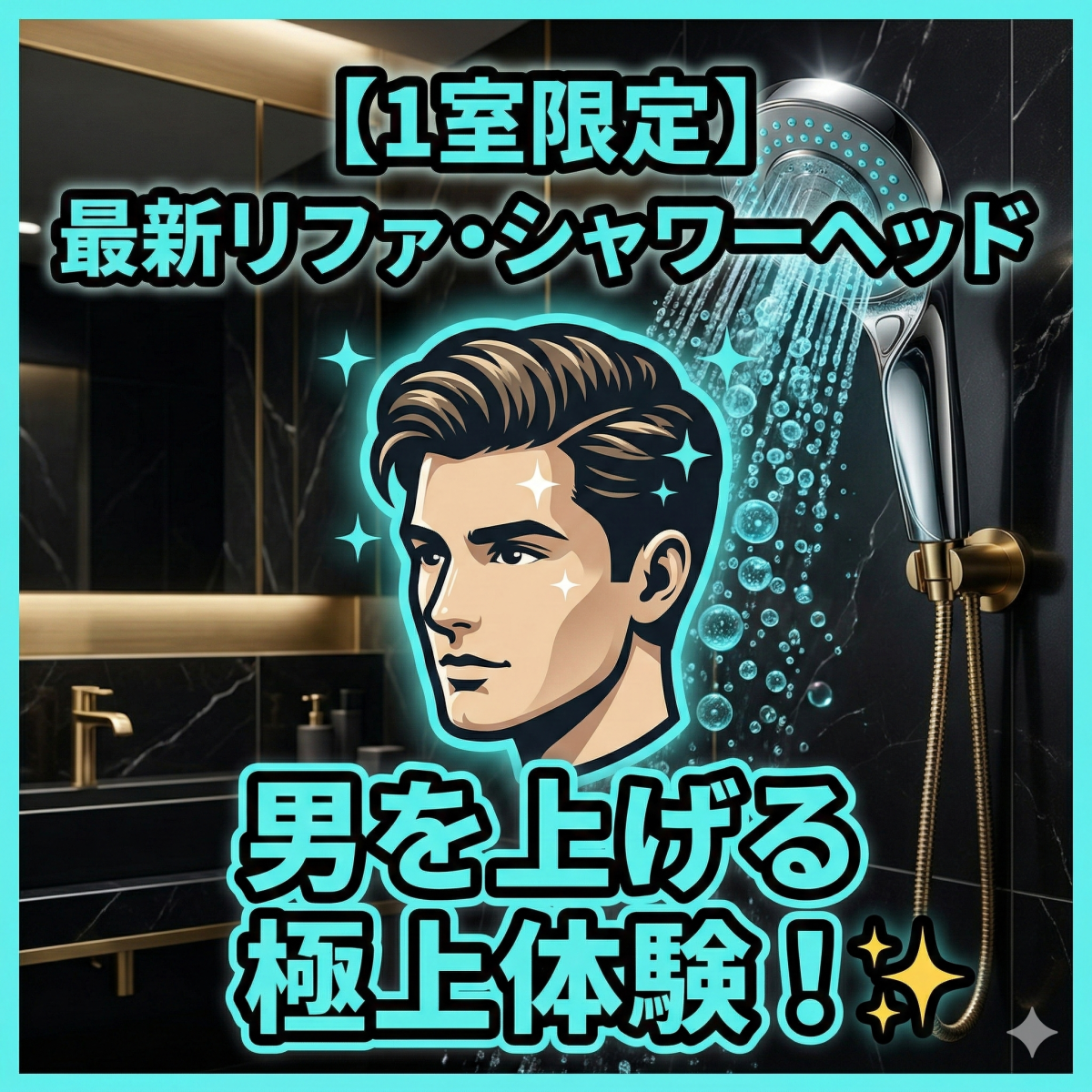 1 ROOM LIMITED EDITION - ReFa Introduction