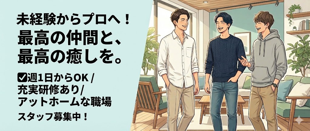 運営スタッフ募集